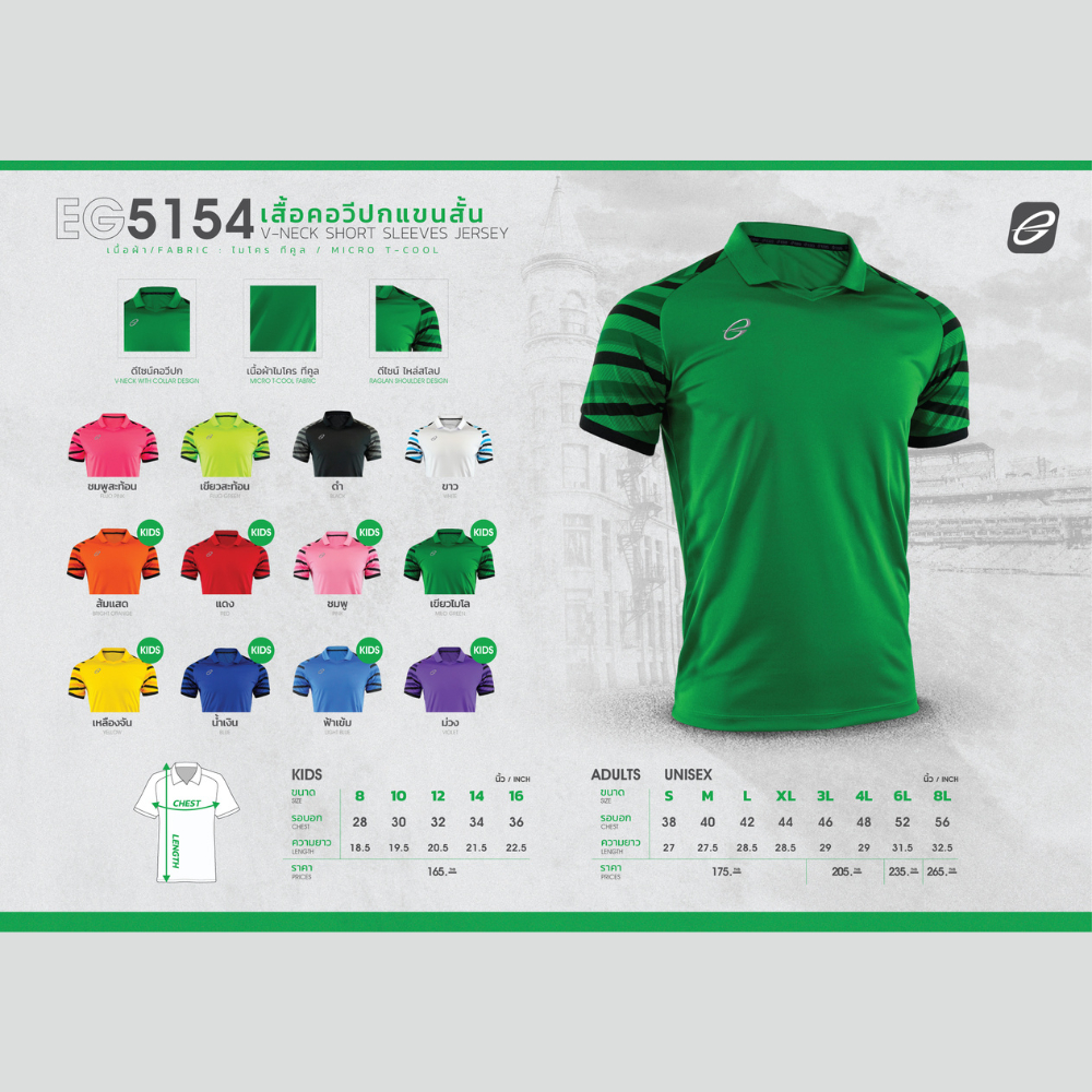 EGO SPORT เสื้อฟุตบอลคอปกพิมพ์ลาย สำหรับเด็ก EG5154KIDS
