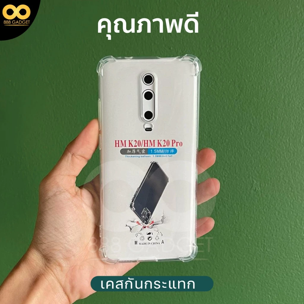 เคสใสกันกระแทก Redmi K20 / K20 Pro thumbnail 3