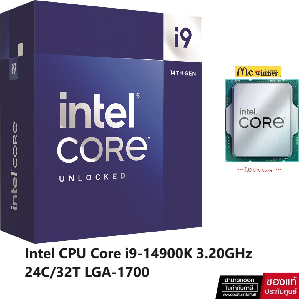 CPU (ซีพียู) INTEL CORE I9 14900K 3.20GHz 24C/32T (SOCKET LGA 1700) (ระบบระบายความร้อนไม่รวมอยู่ในสิ