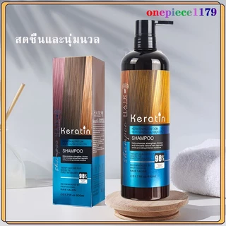 แชมพูเคราติน สูตรซ่อมแซ่ม ผมเสียได้ถึง 98% บำรุงผม ช่วยให้ผมนุ่ม เงาสวย ผมยาวเร็ว ผมแห้ง ผมชี้ฟู KERATIN Shampoo(1448)