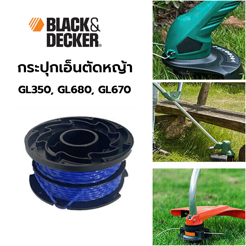 BLACK&DECKER ตลับเส้นเอ็นตัดหญ้า ตลับเส้นเอ็น กระปุกสายเอ็น กระปุกเอ็นตัดหญ้า หัวเอ็นตัดหญ้า ตลับสาย