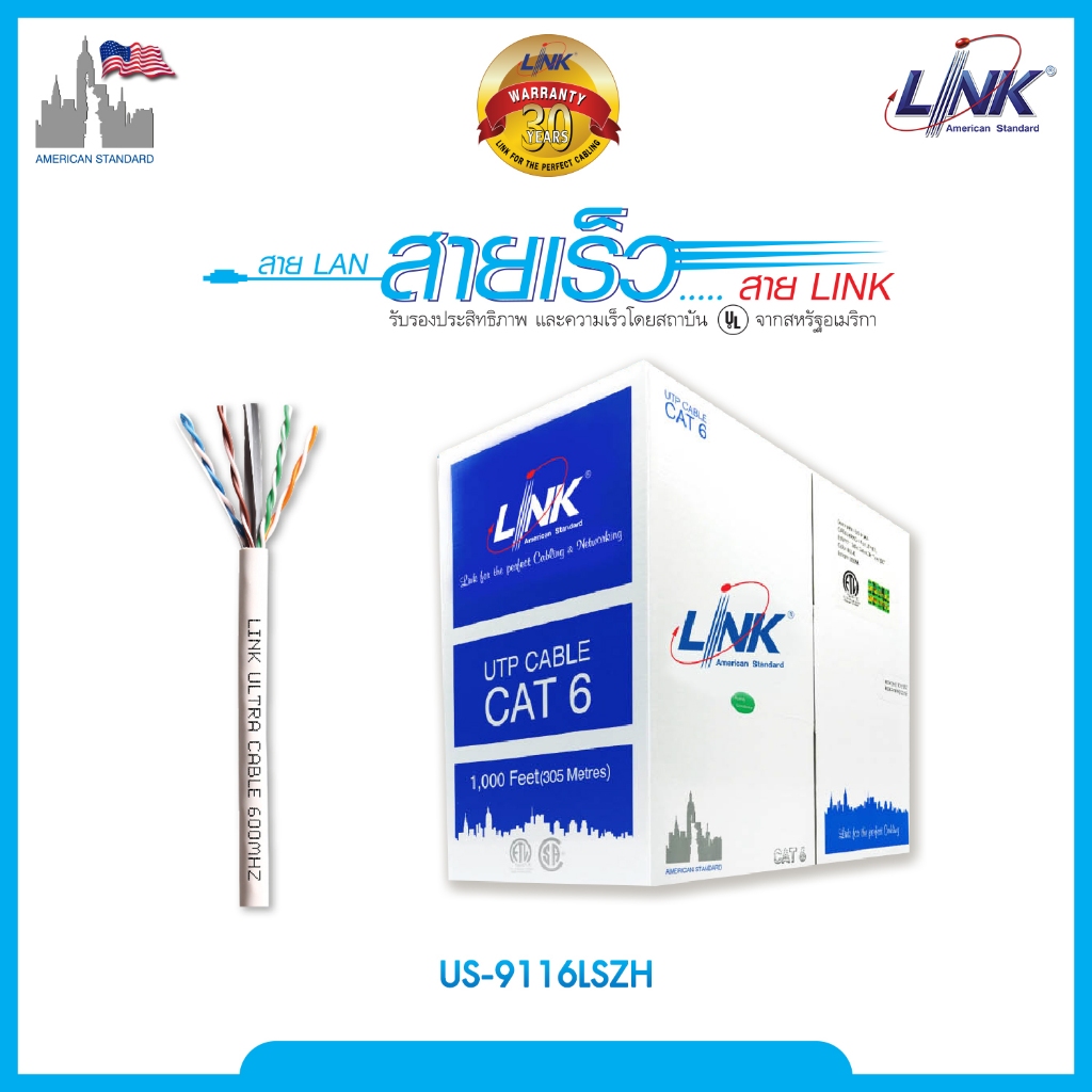 LINK US-9116 LSZH CAT6 UTP ULTRA (600 MHz) w/Cross Filler, 23 AWG, CMR สีขาว 305 M.