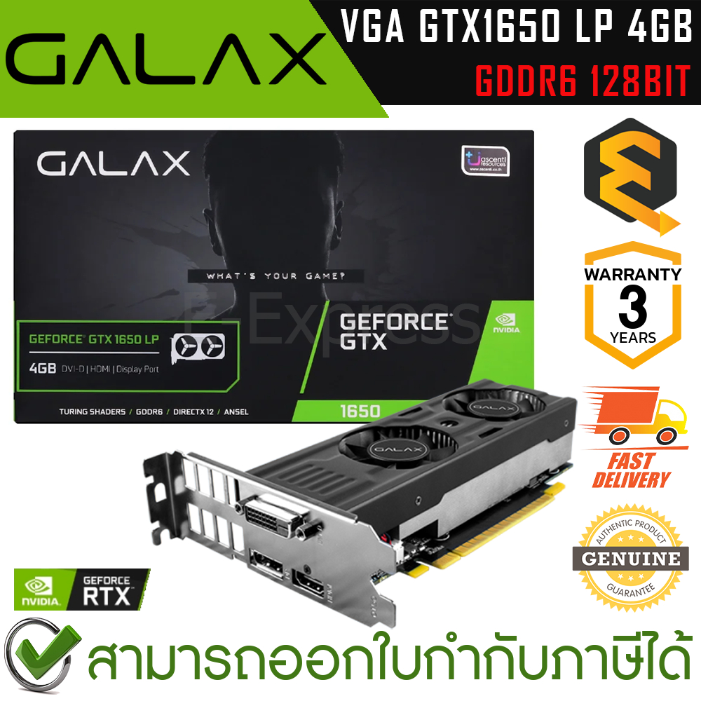 GALAX VGA GTX1650 LP 4GB GDDR6 128BIT การ์ดจอ ของแท้ ประกันศูนย์ 3ปี