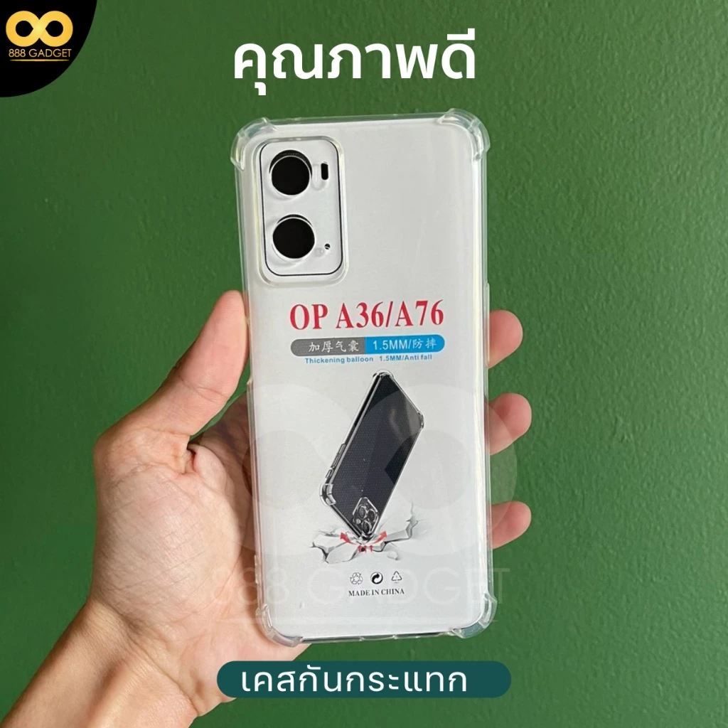 เคสใสกันกระแทก OPPO A76 TPU thumbnail 3