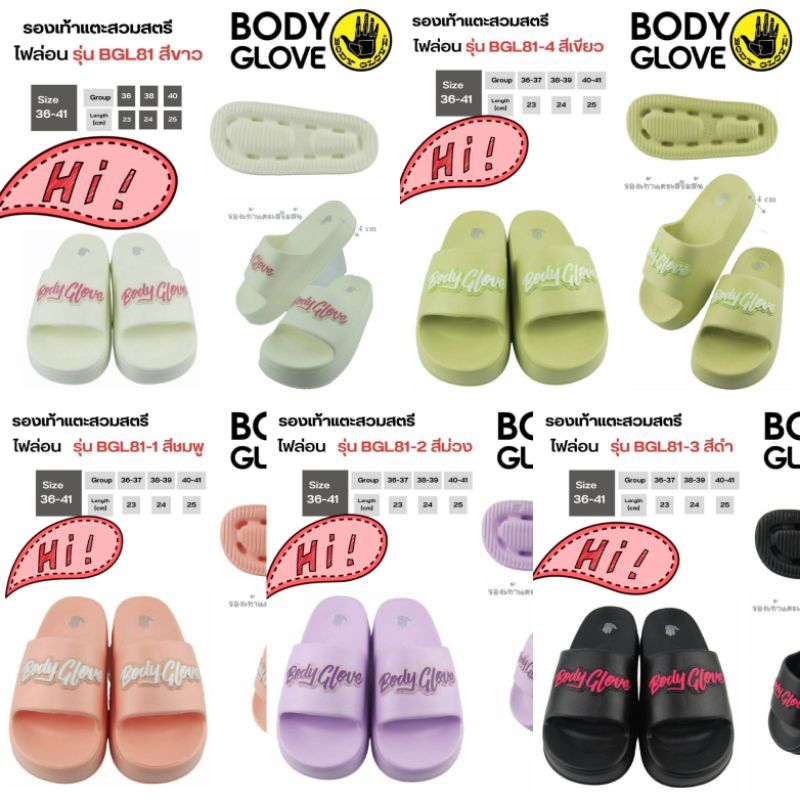 รองเท้าแตะ body glove ของแท้ 100% ควรดูรหัสก่อนสั่งซื้อ