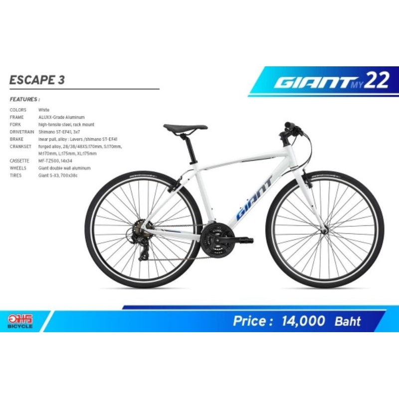 จักรยานไฮบริด GIANT ESCAPE 3 เฟรมอลู 21 สปีด ล้อ 700x38c,