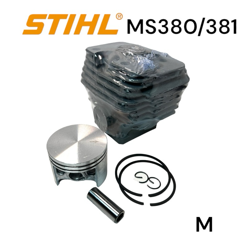 STIHL 381 MS381 อะไหล่เลื่อยโซ่ เสื้อสูบ ครบชุด ขนาด 52 มม.เลื่ิอยโซ่สติล รุ่นกลาง M