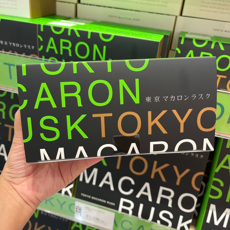 ‼️ของใหม่จากญี่ปุ่น‼️“Tokyo Macaron Rusk” อร่อยยิ่งกว่าเดิม แพ็กเกจใหม่ สีสันสดใส