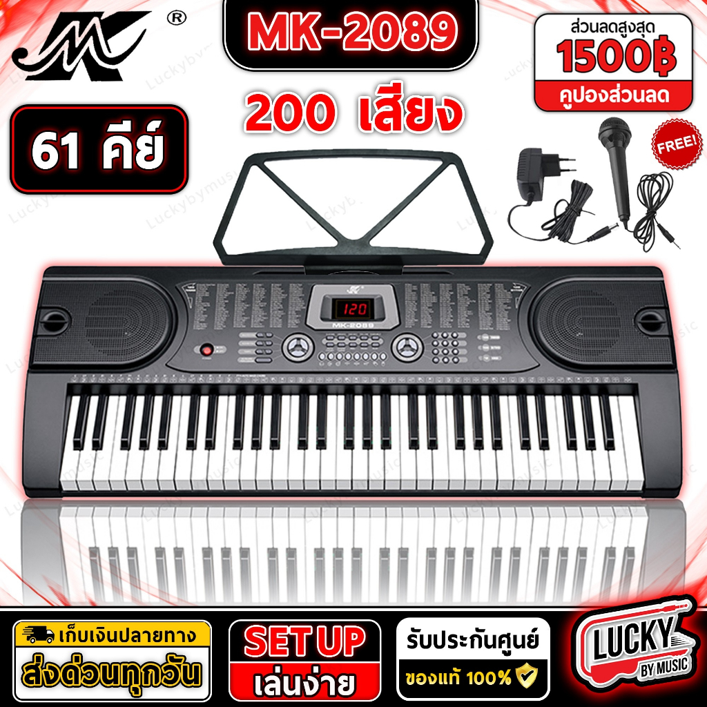 [รีวิว📸] คีย์บอร์ด 61 คีย์มาตรฐาน MK-2089 ( Electronic Keyboard คีย์บอร์ดไฟฟ้า ) Free*Adapter+ไมค์+ท