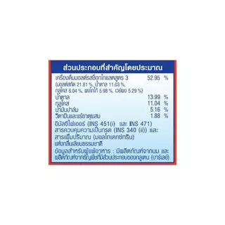 Ovaltine โอวัลติน 3อิน1 31กรัม รุ่น 17 ซอง x 3 แพ็ค