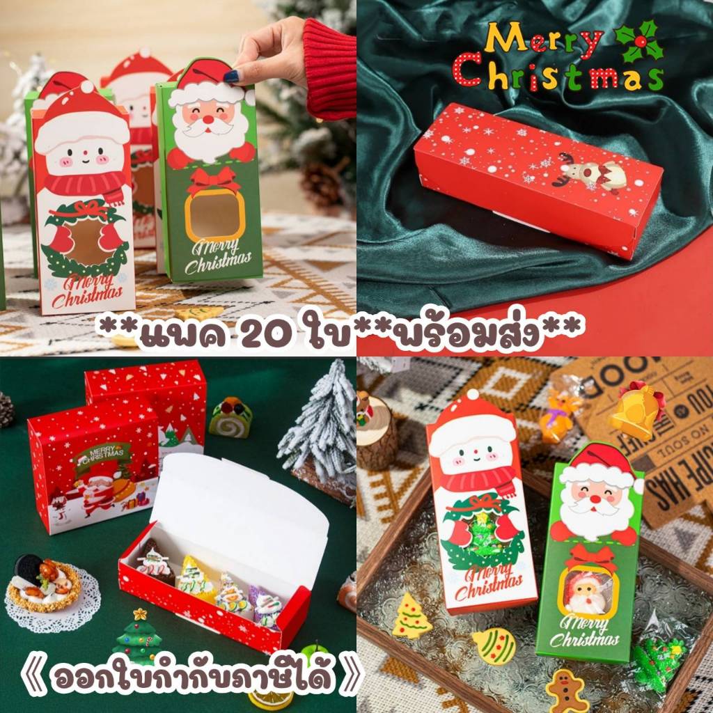 20ใบ/กล่องขนม อเนกประสงค์ สีแดง มีให้เลือกหลายแบบ