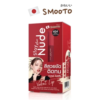 (ลดแรง) SMOOTO Official สมูทโตะ สเตย์ มอร์ นู้ด เวลเวท ลิป 24 มอร์ ชาร์มมิ่ง (SMT136/กล่อง)