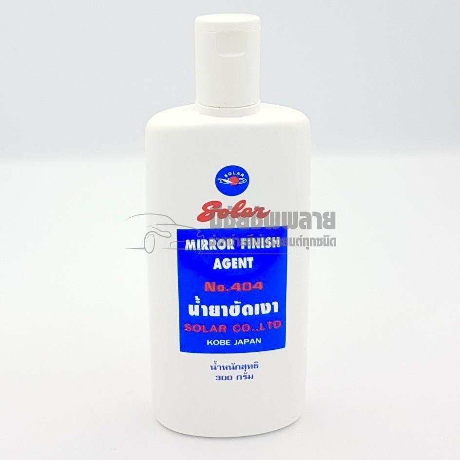 Solar Mirror Finish Agent No.404 น้ำยาขัดเงารถยนต์ 300 กรัม