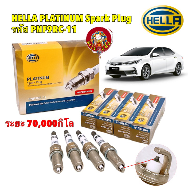 หัวเทียน เฮลล่า แพลททินั่ม HELLA PLATINUM Spark Plug รหัส PNF9RC-11