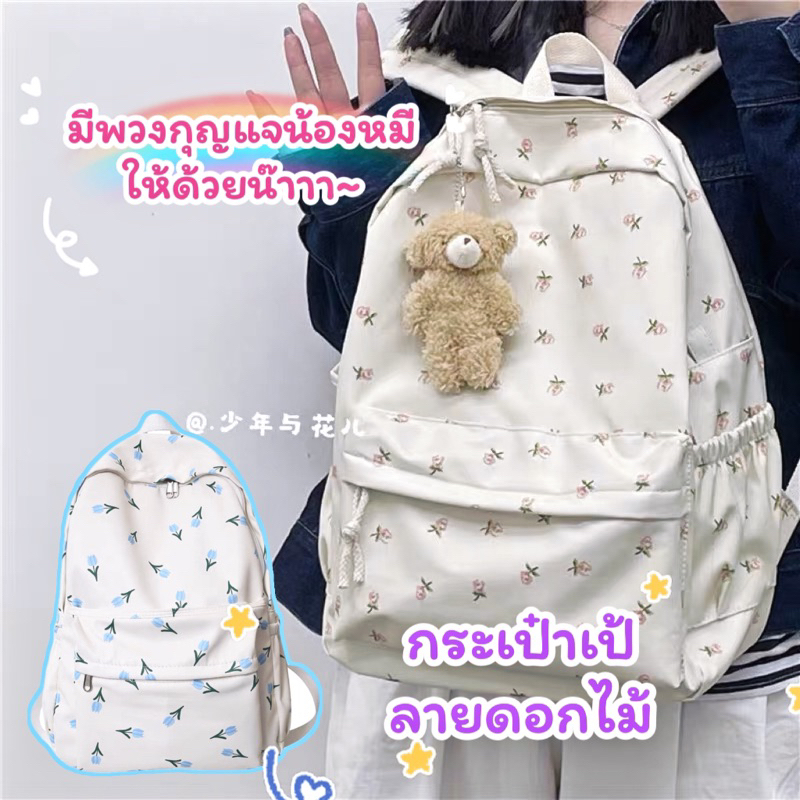 กระเป๋าเป้น่ารักลายดอกไม้สไตล์เกาหลี