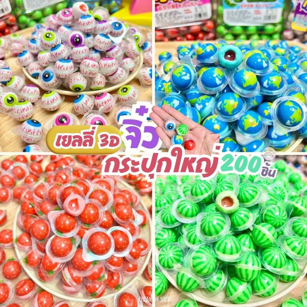 เยลลี่ 1 บาท เยลลี่มินิ 3D จิ๋ว เยลลี่ลูกตา เนื้อหนึบหนับ (1 ชิ้น/1.5 กรัม)   ชิ้นเล็กมินิ อร่อย สอดไส้ผลไม้ thumbnail 3