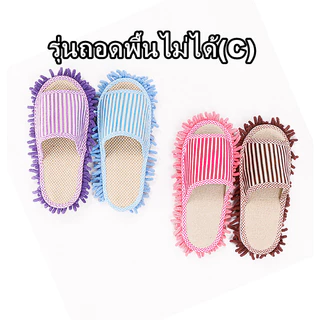Tohome รองเท้าใส่ในบ้าน ถูพื้นในตัว เก็บฝุ่น เส้นผมได้ดี นุ่ม ถูก