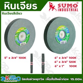 SUMO หินเจียร หินเจียรสีเขียว GC ขนาด 5" , 6" , 5"x3/4" 100K , 6" x 3/4" 100K , 6" x 3/4" 120K , 6" x 1" 100K ทนทานกว่า