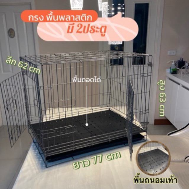 กรงหมา กรงเเมว กรงกระต่าย กรงสัตว์เลี้ยง (#2ใหญ่พิเศษ 2 ประตู มีพื้นถนอมเท้า)