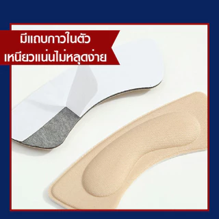 แผ่นกันกัด แผ่นกันรองเท้ากัด เนื้อนิ่ม ช่วยแก้รองเท้าหลวม 1 แพค ต่อ คู่ พร้อมส่งจากไทย