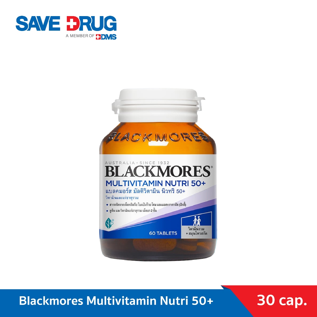 Blackmores Multivitamin Nutri 50+ 30's แบลคมอร์ส มัลติวิตามิน นิวทริ 50+ 30 แคปซูล