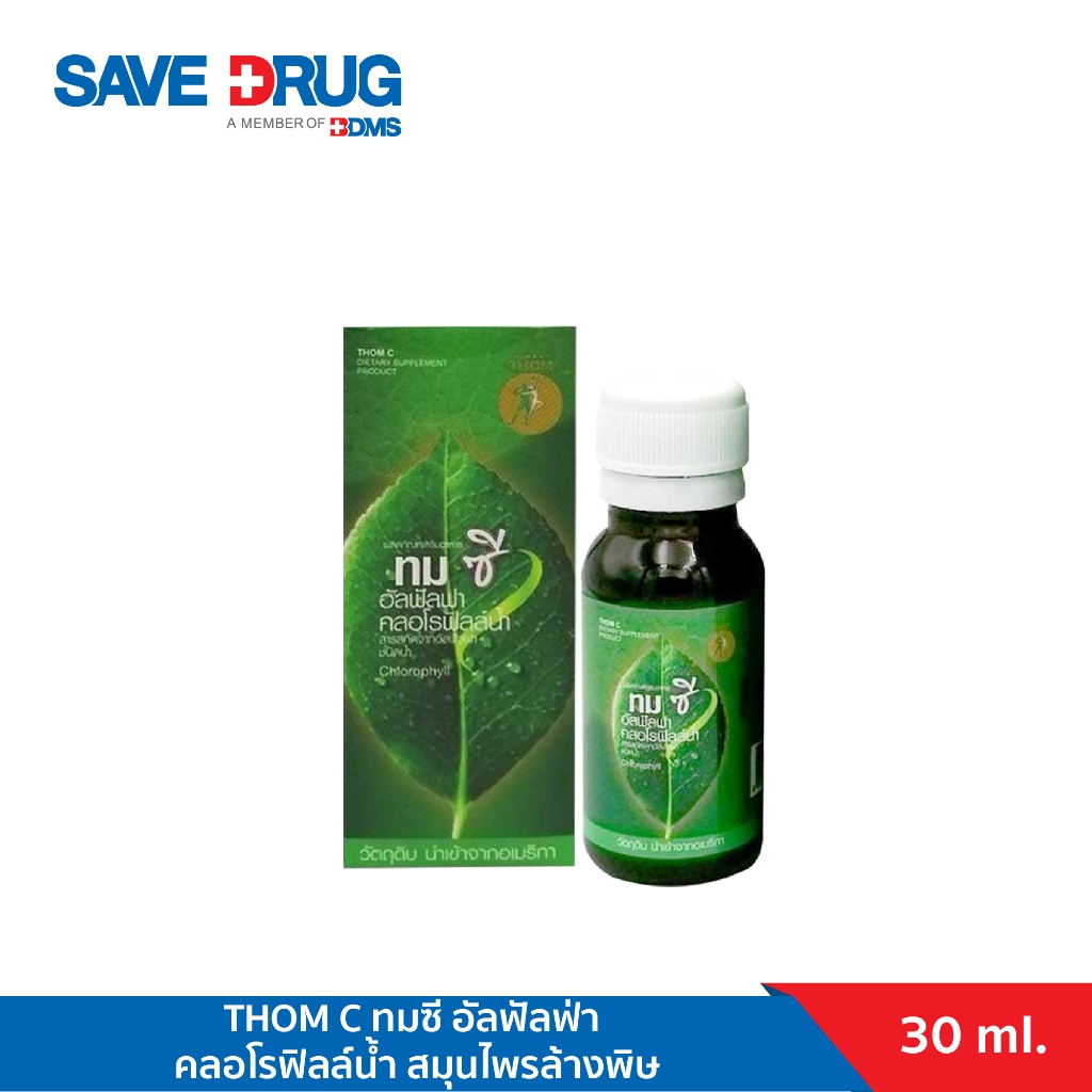THOM C ทมซี อัลฟัลฟ่า คลอโรฟิลล์น้ำ สมุนไพรล้างพิษ ขนาดพกพา 30 ml