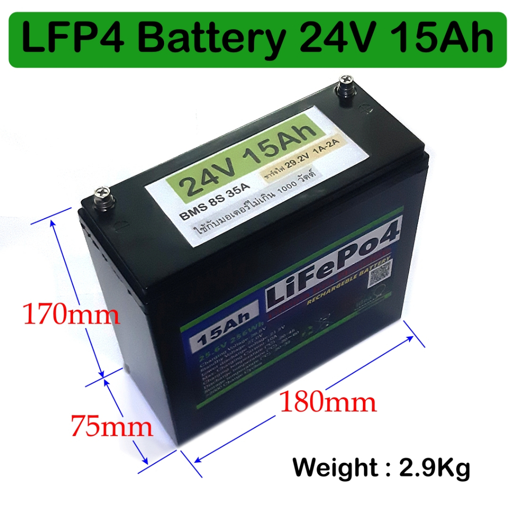 แบตเตอรี่ลิเธี่ยมฟอสเฟต12V และ 24V 15,000mAh มีวงจรป้องกับแบตเสื่อม BMS ใช้กับ Inverter 24V, เครื่องตัดหญ้าไฟฟ้า