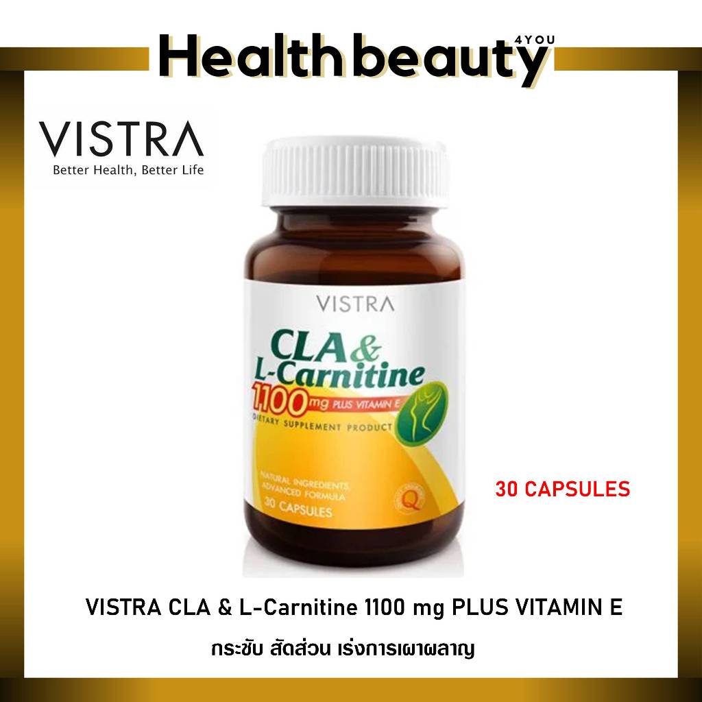 VISTRA CLA & L-CARNITINE 1100 MG PLUS VITAMIN E (30เม็ด)