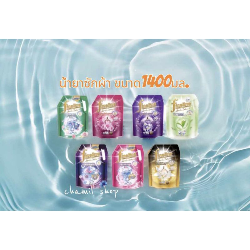 ไฟน์ไลน์ FINELINE 1400มล. น้ำยาซักผ้าเข้มข้น ผลิตภัณฑ์ซักผ้าชนิดน้ำ 1400มล. มีหลายกลิ่นให้