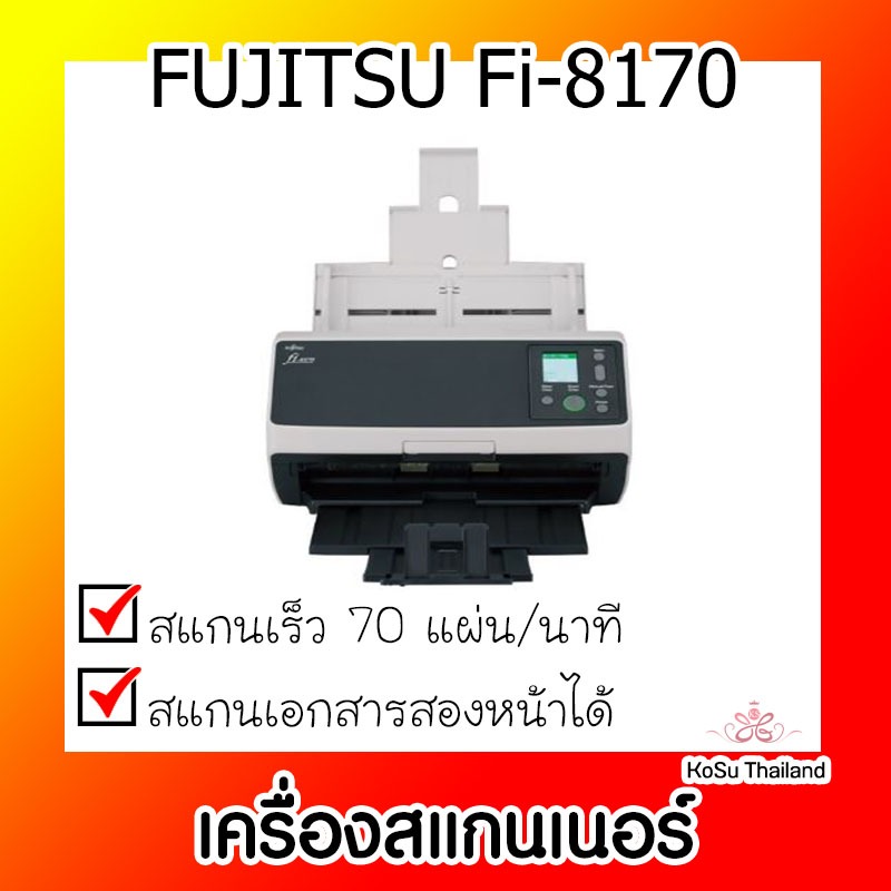 📣📣 เครื่องสแกนเนอร์⚡⚡เครื่องสแกนเนอร์ FUJITSU Fi-8170