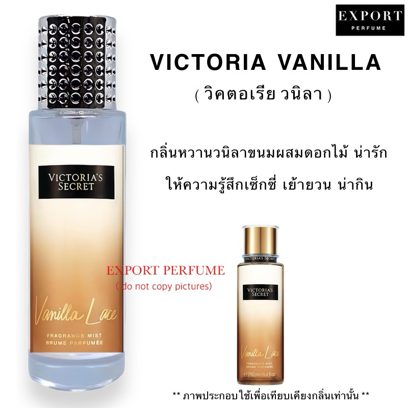 น้ำหอม Victoria Vanilla ( วิคตอเรีย วนิลา ) หวานขนมน่ารักน่ากิน