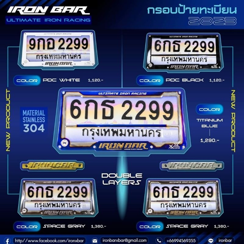 กรอบป้ายทะเบียนรถยนต์ รุ่น Double Layers แบรนด์ IRONBAR แท้ (ราคา/คู่ แถมฟรีสติ๊กเกอร์ IRONBAR แท้)