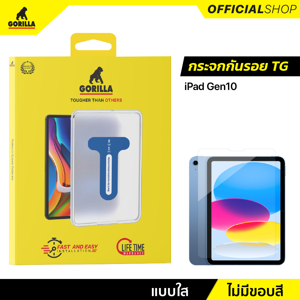 ฟิล์มกระจกใส Screen Protector (TG-F&E) สำหรับ iPad Gen10,Pro11,Air4,Air5,Pro12.9