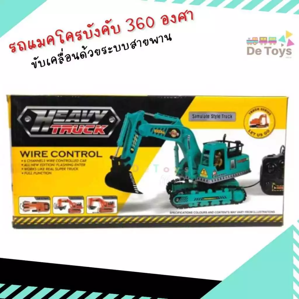 รถแมคโครบังคับ (คละสีให้นะคะ) แบบมีสาย​ ห​มุนได้รอบทิศทาง​ ขับเคลื่อนด้วยระบบสายพาน บังคับให้ตักดินได้สมจริง thumbnail 5