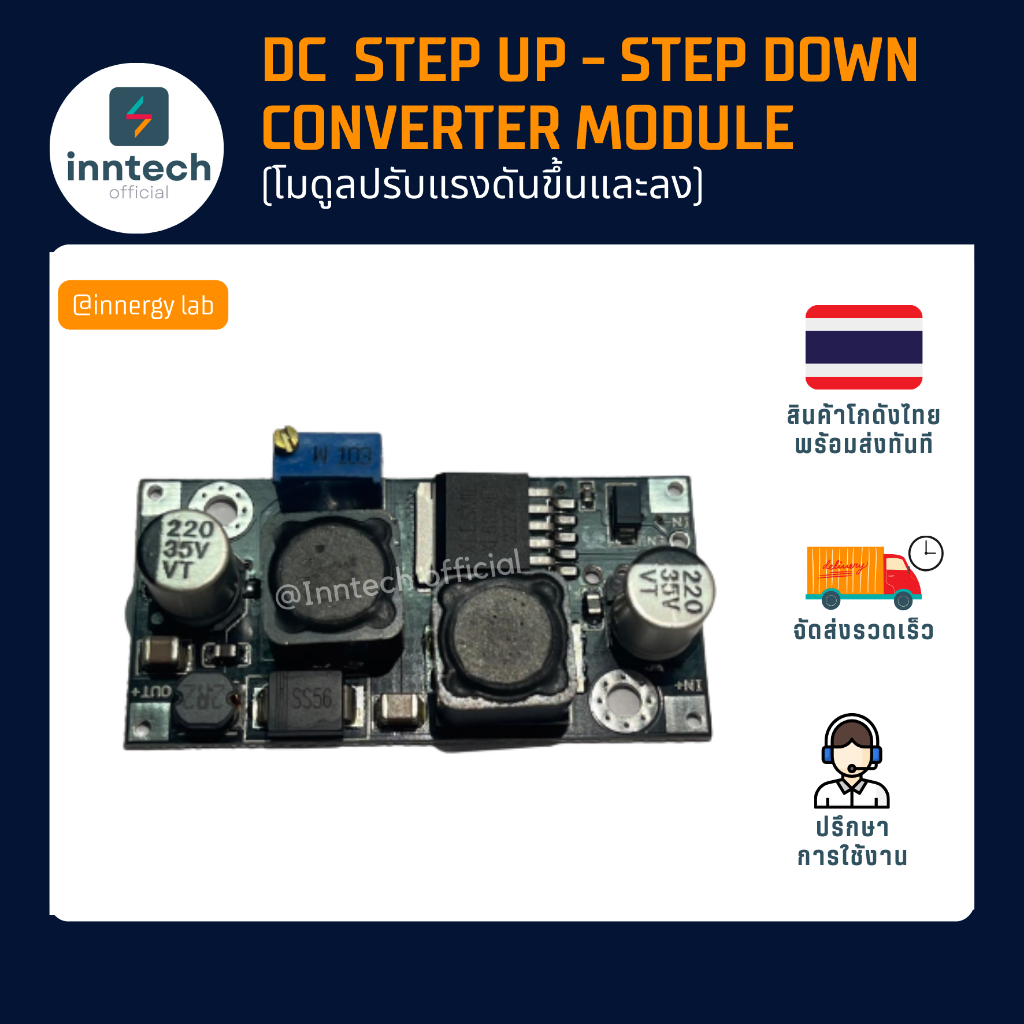 DC step up - step down