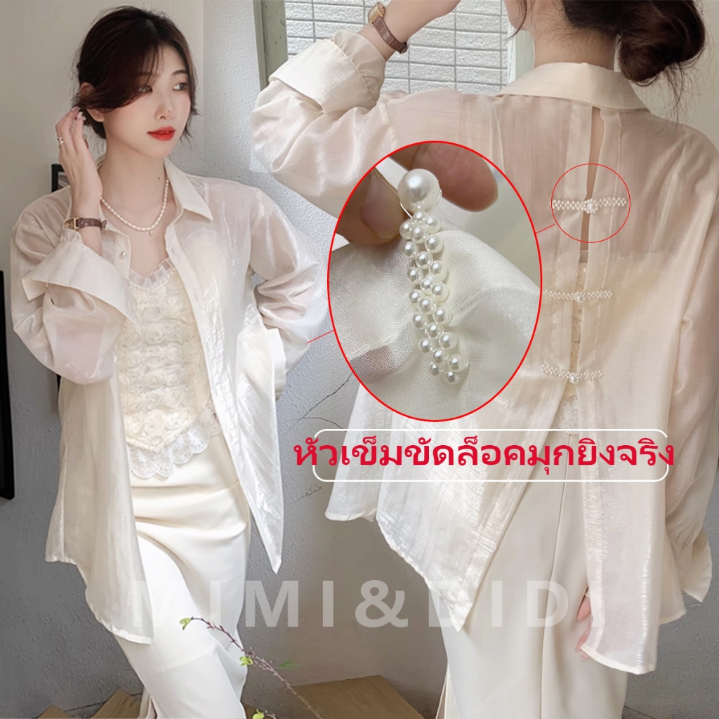 mimi&did เสื้อเชิ้ตแขนยาวผู้หญิง เสื้อเชิ้ตคอจีน oversized แฟชั่นวินเทจสไตล์จีน ดีไซน์ผ่าหลัง ตัวล็อ