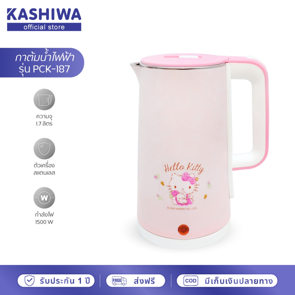 [โค้ดไลฟ์ลด20-50%] Hello Kitty กาต้มน้ำไฟฟ้าไร้สาย electric kettle 1.7 ลิตร PCK-187