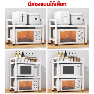 [ปรับได้] ชั้นวางไมโครเวฟ ที่วางไมโครเวฟ สแตนเลส 1/2ชั้น 63cm ปรับระดับความกว้างได้ แข็งแรงทนทาน กันน้ำไม่เป็นสนิม