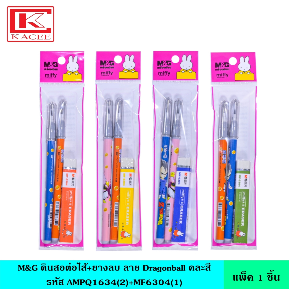 M&amp;G ดินสอต่อไส้+ยางลบ Dragonball AMPQ1634(2)+MF6304(1) คละสี ไส้ดินสอแข็งแรง ดินสอ ดินสอเปลี่ยนไส้ เอ็มแอนด์จี ลายดราก้อนบอล