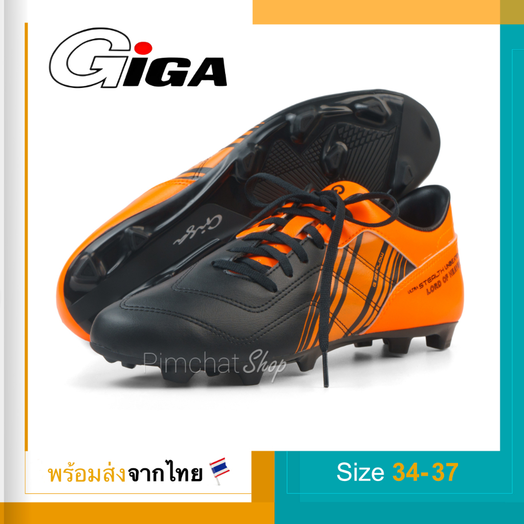 GiGA รองเท้าฟุตบอลเด็ก รองเท้าสตั๊ดเด็ก รุ่น Ultra Stealth Junior สีดำส้ม