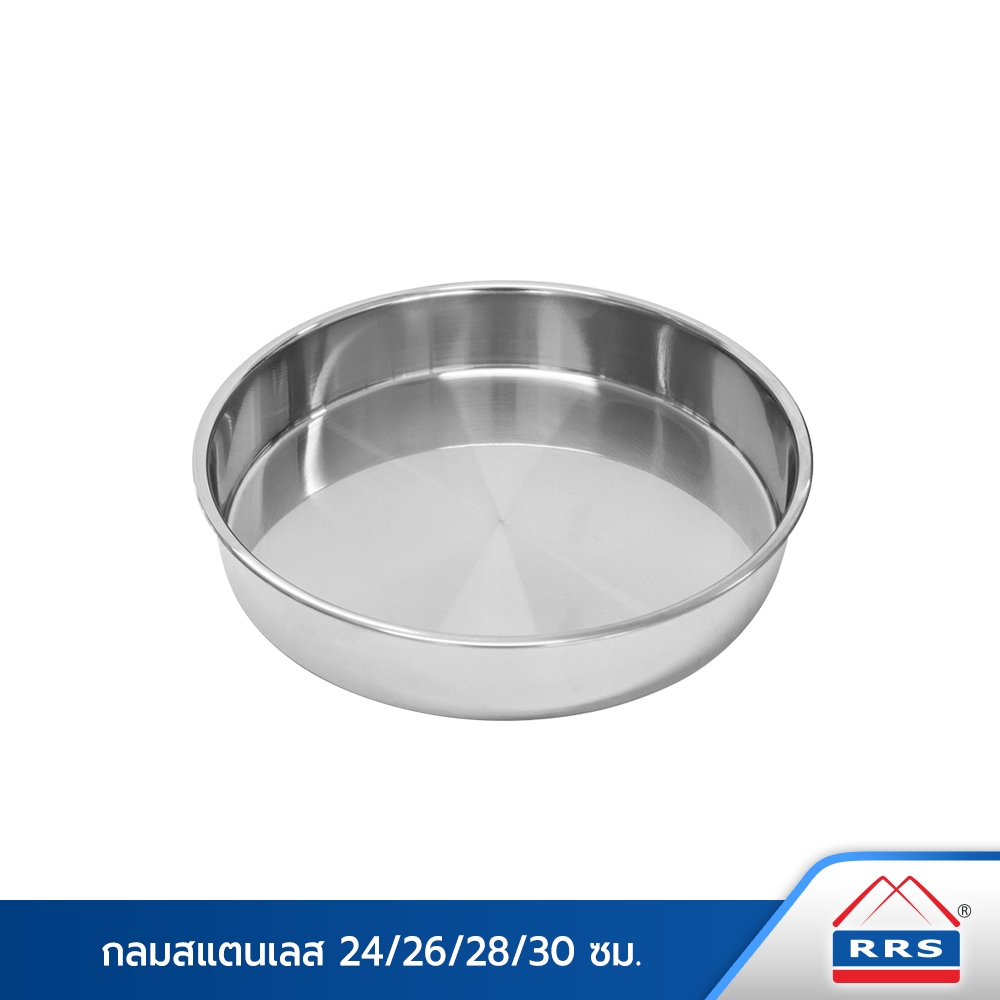 RRS ถาด กลมสแตนเลส ถาดเค้ก อเนกประสงค์ 24/26/28/30 ซม. ราคาต่อ 1 ใบ - เครื่องครัว