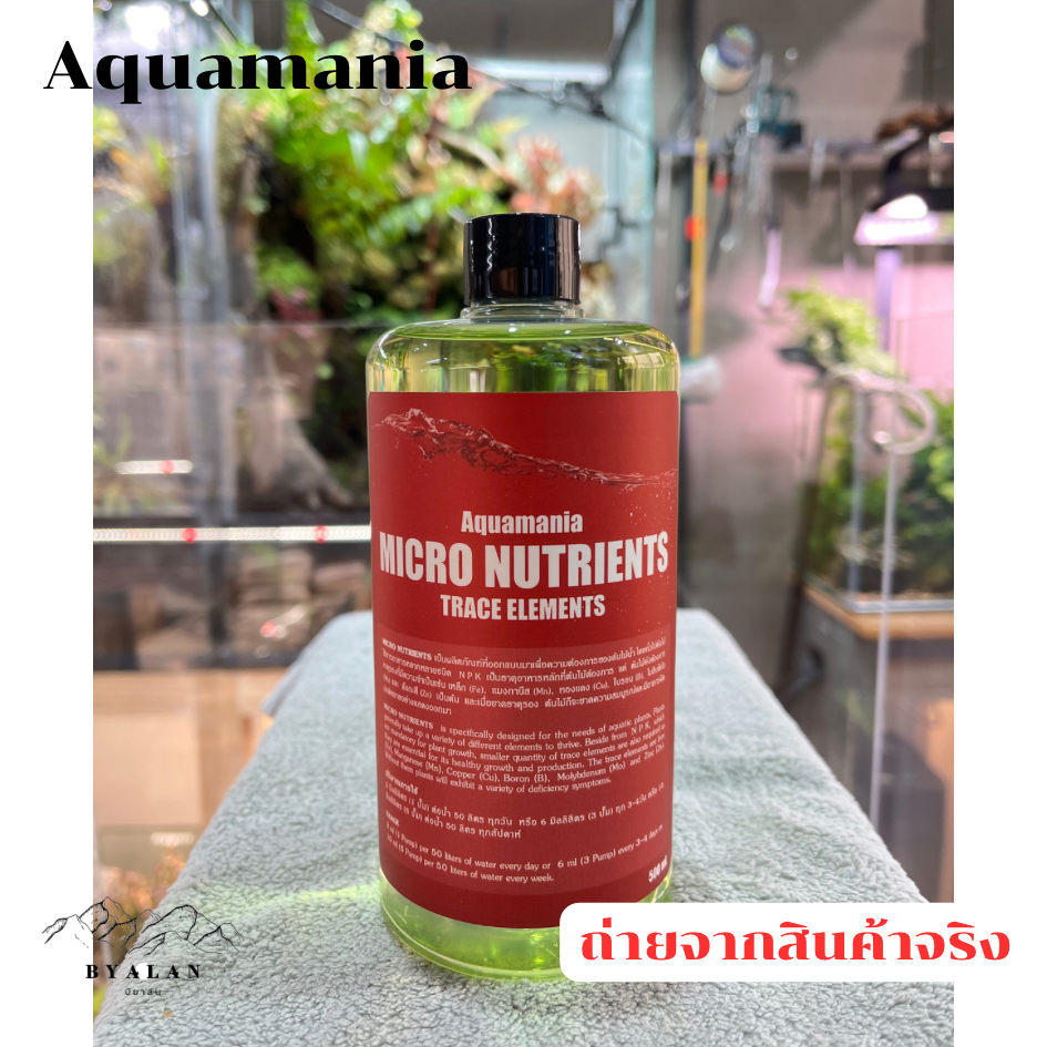 Aquamania ปุ๋ยไม้น้ำและคาร์บอนน้ำ