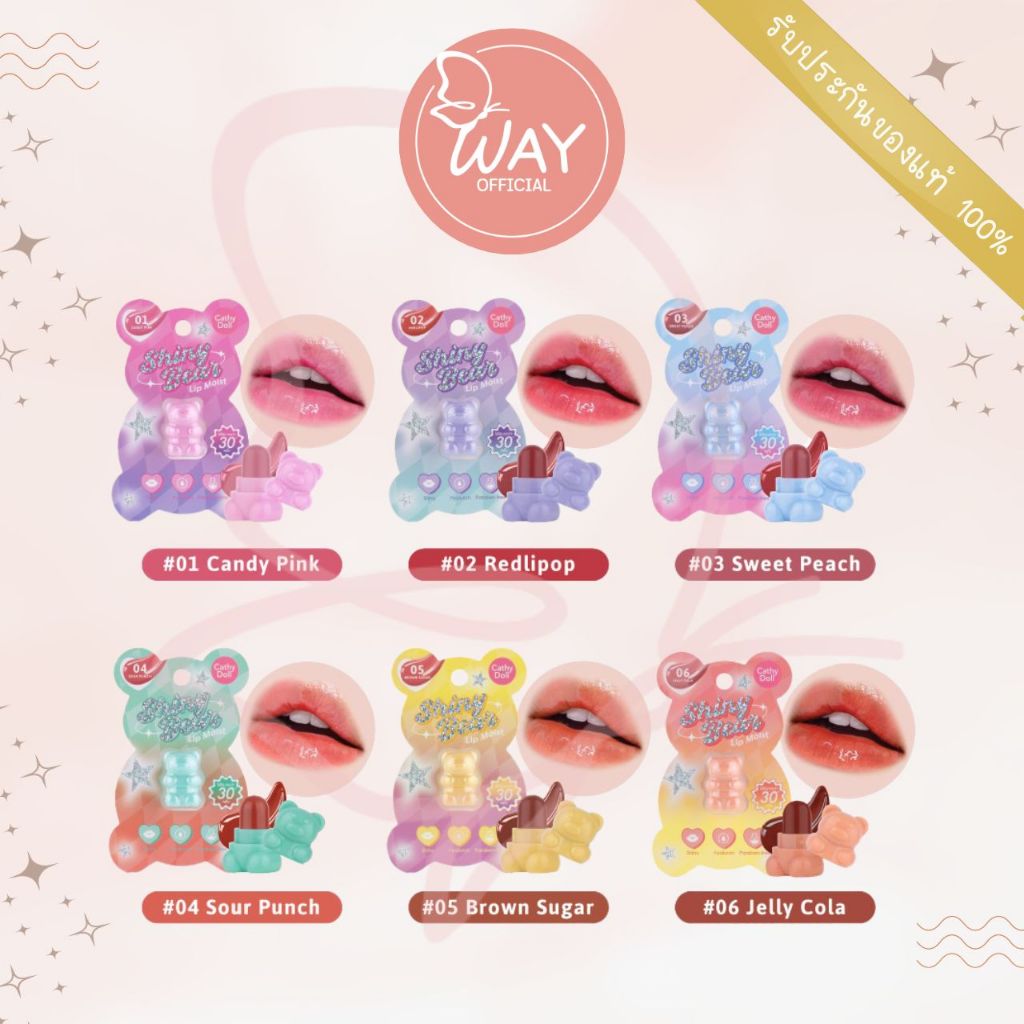 เคที่ดอลล์ ไชน์นี่ แบร์ ลิปมอยส์ 1.1 กรัม Cathy Doll Shiny Bear Lip Moist 1.1g