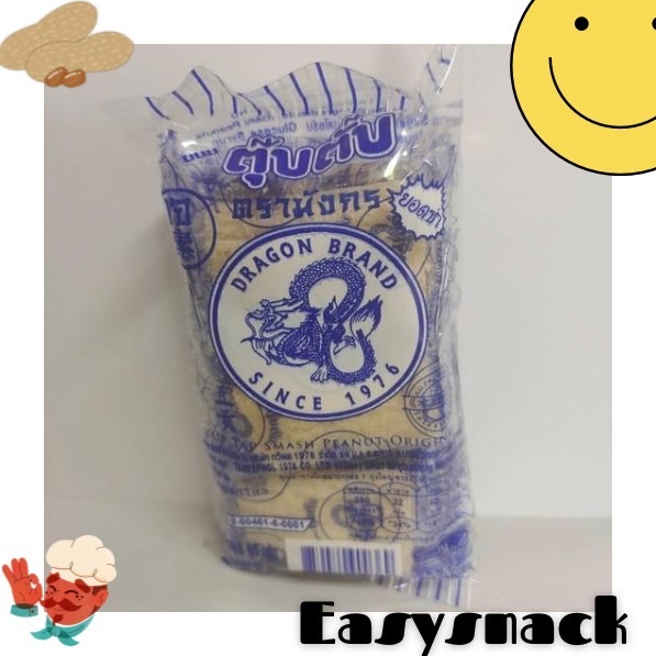 ตุ๊บตั๊บ หอม กรอบ อร่อย