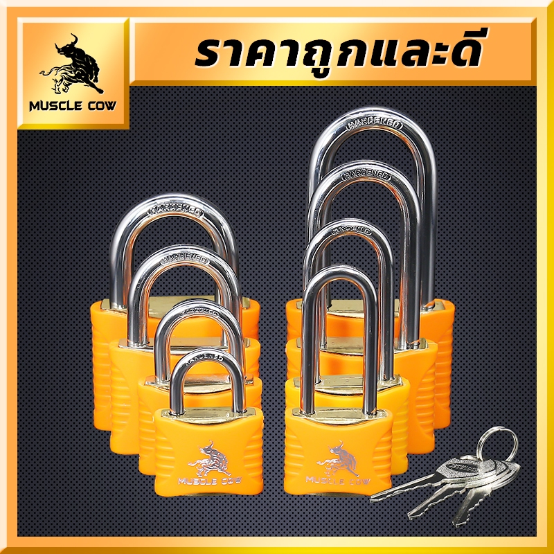 MUSCLE COW แม่กุญแจ กุญแจกันน้ำ กุญแจ หุ้มยาง กันน้ำ กันฝน กันเลื่อย 37mm 44mm 55mm 65mm