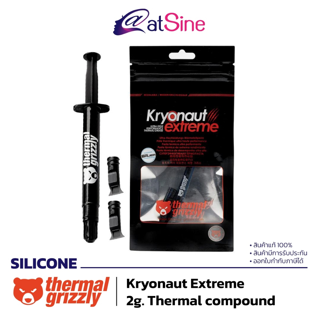 ซิลิโคนระบายความร้อน THERMAL GREASE: THERMAL GRIZZLY - KRYONAUT EXTREME (2G)
