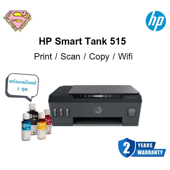 HP Smart Tank 515 พิมพ์,สแกน,ถ่ายเอกสาร WiFi Direct (Print,Scan,Copy)