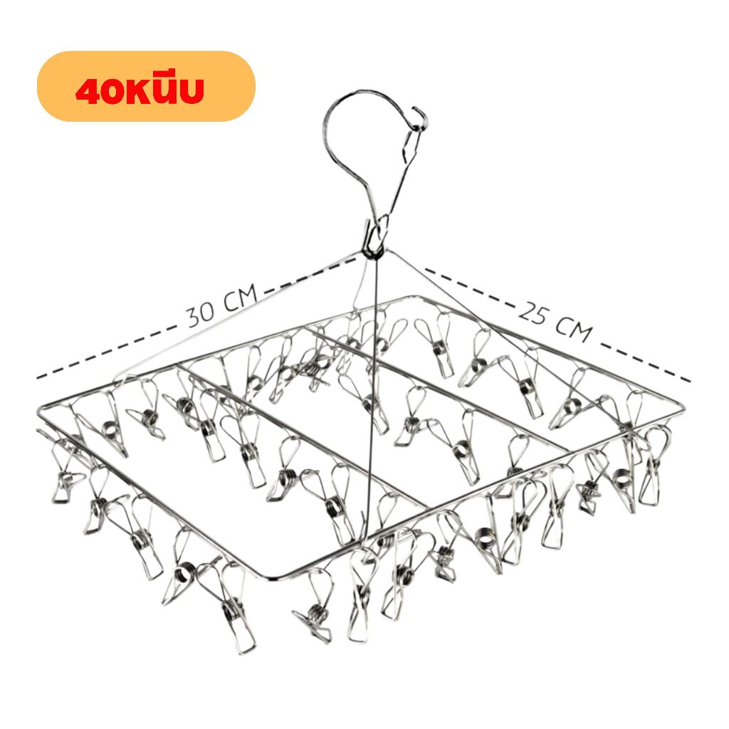 ที่หนีบผ้า พวงหนีบผ้าสแตนเลส มี 30​ ตัว​หนีบ ราวหนีบผ้าสแตนเลส สแตนเลสอย่างดี