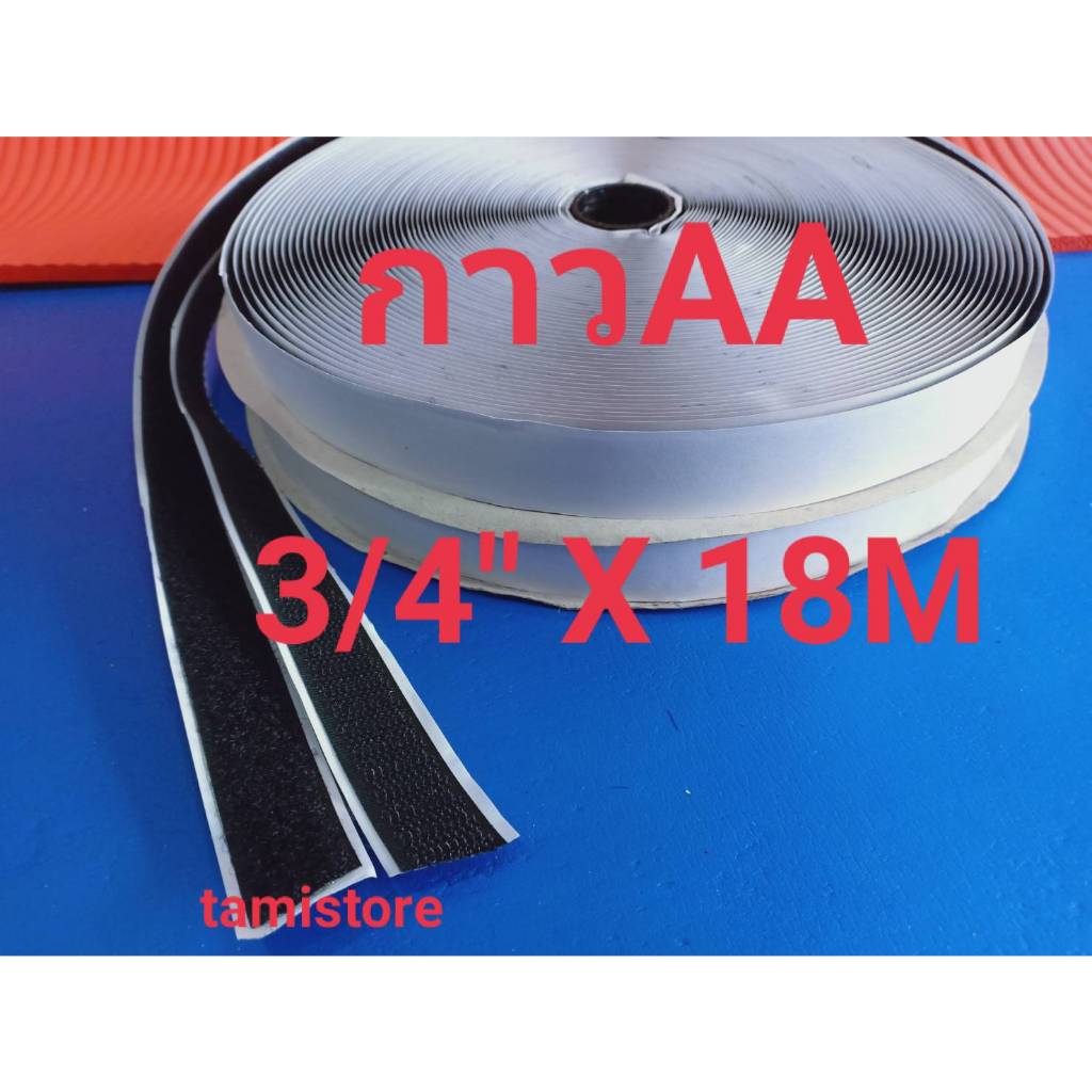 เทปตีนตุ๊กเเกมีกาว 2" เกรด AA  ได้เพียงด้านเดียว ขน 1 ม้วน หรือหนาม 1 ม้วน(18m)สีดำ, ขาว /เมจิกเทป/เวลโกเทป