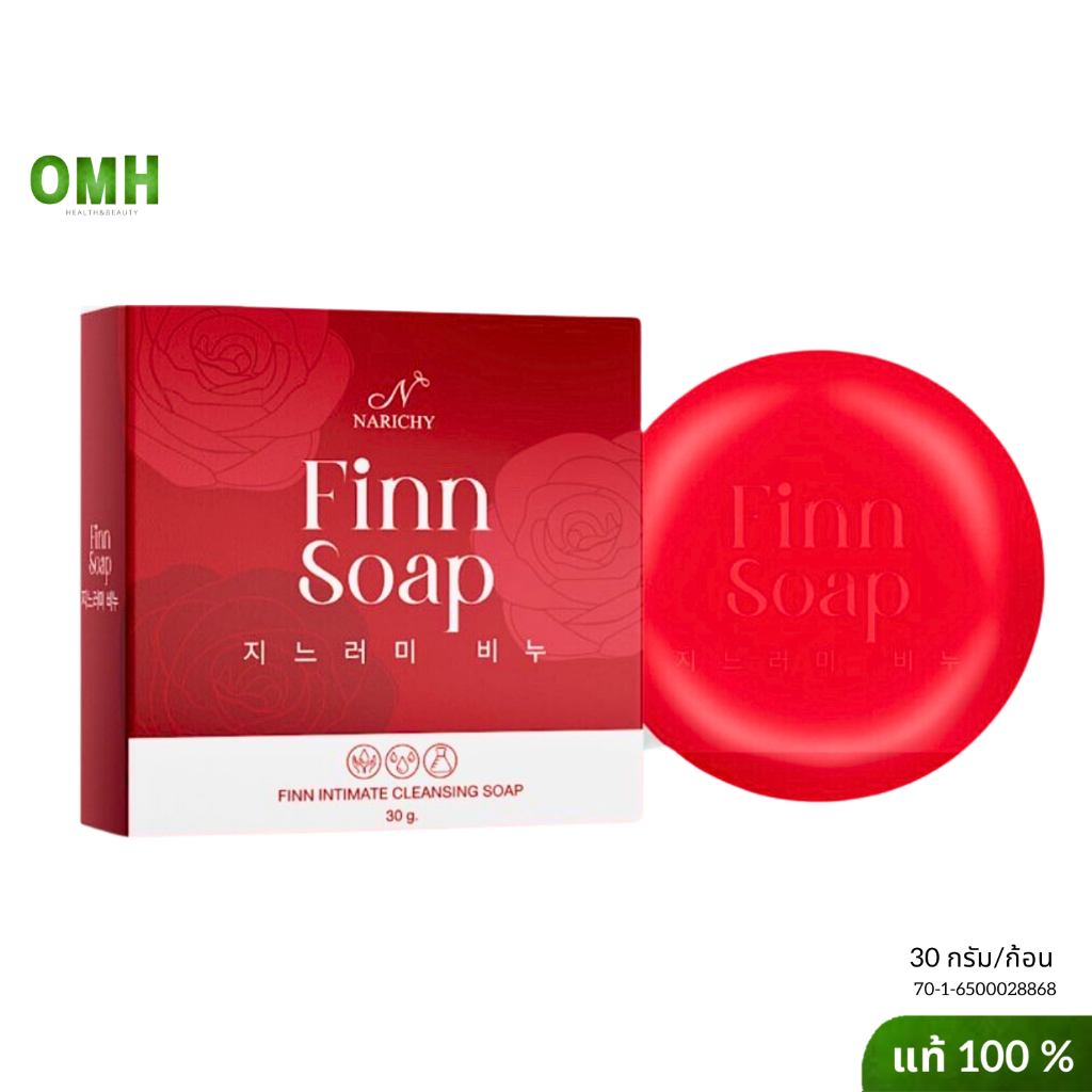 Finn soap สบู่ฟิน สบู่ล้างจุดซ่อนเรน สบู่นางสาว นาริชชี่ นาริชชี่ฟินแท้ 30 g/ก้อน ไม่ระบุชื่อสินค้า